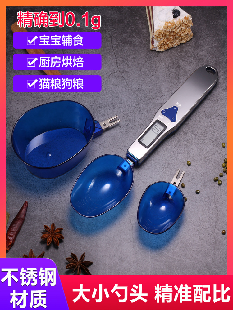 정밀 전자 측정 숟가락 저울 주방 가정용 베이킹 그램 번호 특종 무게
