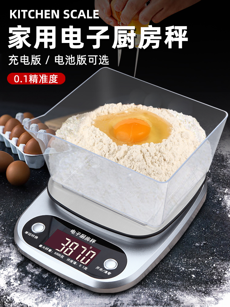 고정밀 전자 저울 0.1g 가정용 5kg 작은 주방 베이킹 저울 식품 조미료 밀가루 그램 무게 몇 킬로그램