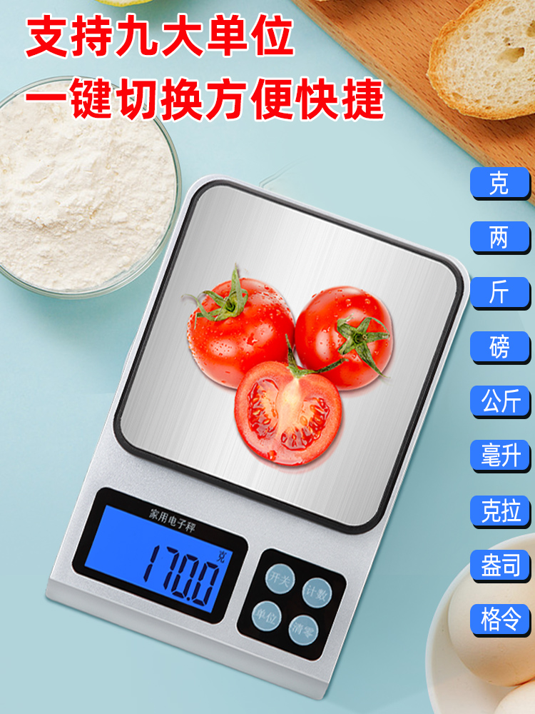 정밀 방수 주방 규모 밀가루 식품 그램 가정용 소형 베이킹 전자 저울 0.1g 조미료 의학 무게