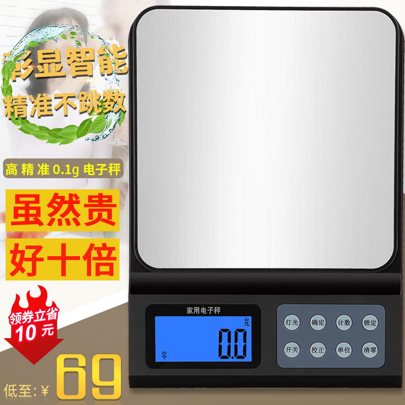 방수 저울 10 킬로그램 측정 식품 조미료 가정용 주방 베이킹 전자 초정밀 그램 무게 상업