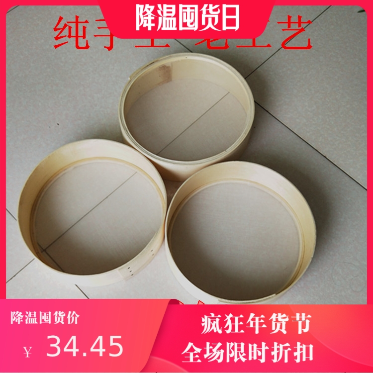 체 나무 체 쌀 나무 순수 밀가루 암호화 60 메쉬 중국 전통 의학 체 표면 바구니 체 수동 체 농가 체 표면 둥근 바구니