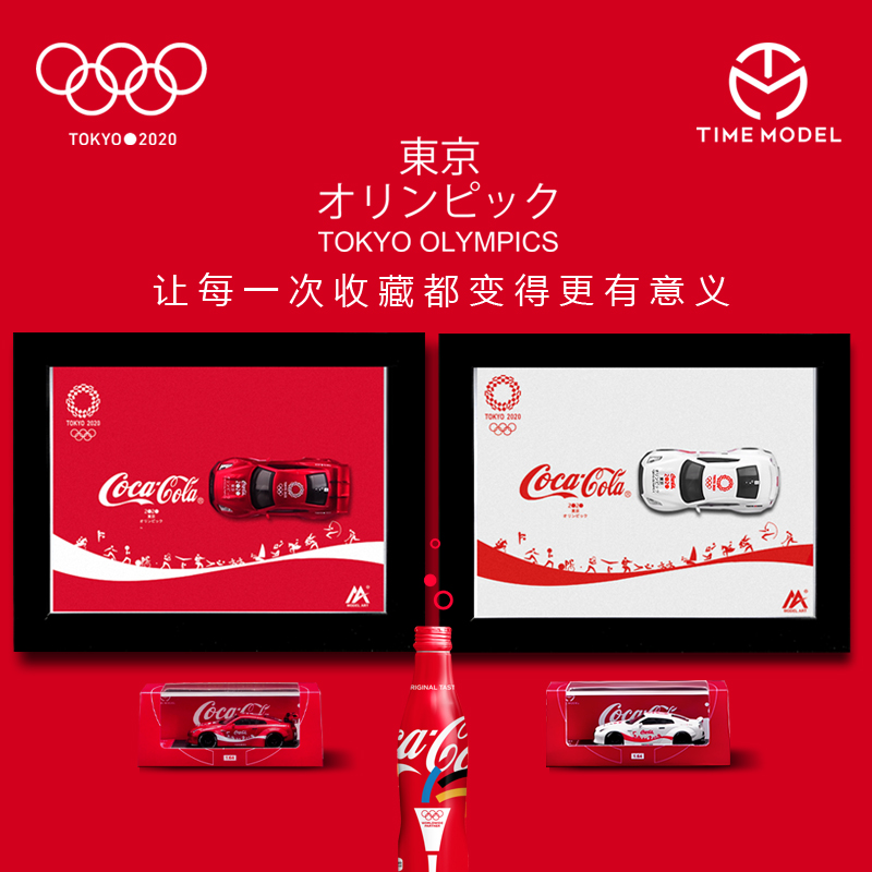TM1 64 Nissan Coca-Cola Tokyo Olympic Edition 포르쉐 수정 자동차 시뮬레이션 합금 모델