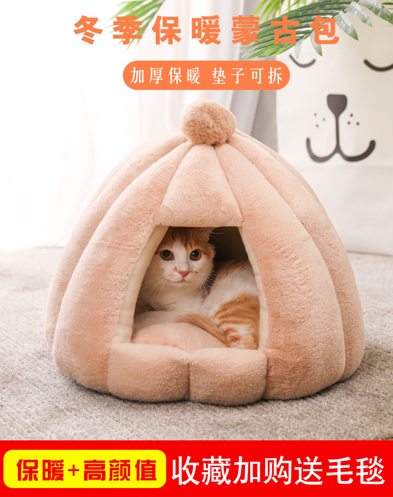 공급 따뜻한 개가 개집에 고양이 집 범용 고양이 침대 겨울 Taobao Mi 고양이 켄 테디 사계절 겨울 세척 수 있습니다.