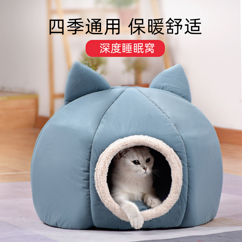 고양이 집 고양이 쓰레기 고양이 침대 고양이 쓰레기 따뜻한 유르트 개집 동봉 된 집 빌라 작은 개 겨울 Taobao mi