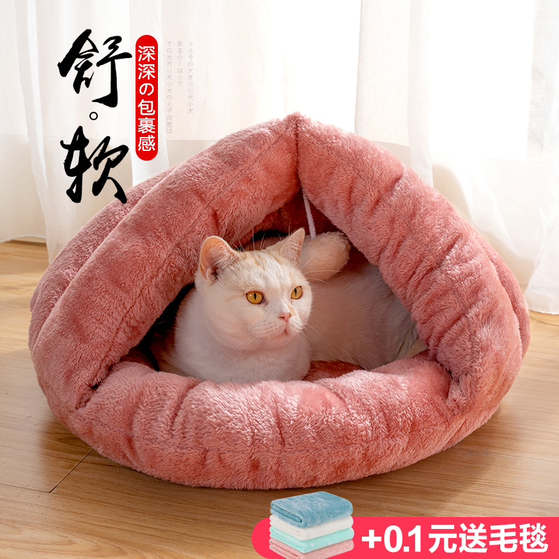 , 고양이 쓰레기 겨울 따뜻한 동봉 애완 동물 쓰레기 사계절 범용 고양이 침낭 고양이 집 침대 빌라 개집 고양이