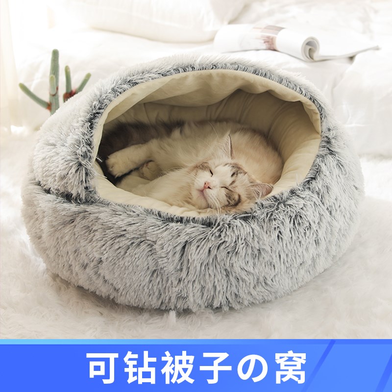 고양이 쓰레기 겨울 따뜻한 반 폐쇄 사계절 범용 고양이 집 작은 개 매트리스 그물 빨간 애완견 수면 용품