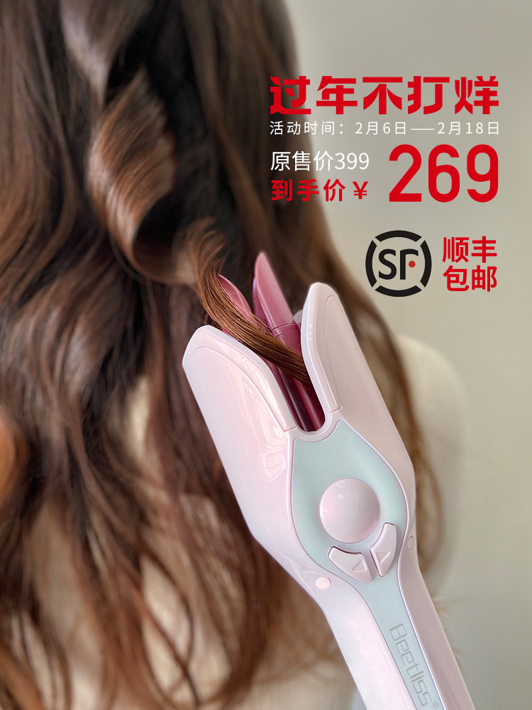 일본 Beetliss 곱슬 머리 유물 여성 자동 컬링 아이언 전기 회전을 다치게하지 않습니다