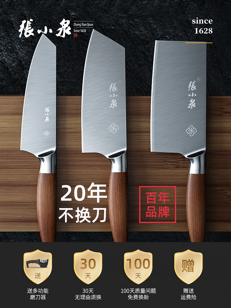 장 Xiaoquan 부엌 칼 가정용 칼 칼 요리사 특수 고기 칼 칼 세트 날카로운 스테인레스 스틸 부엌 칼