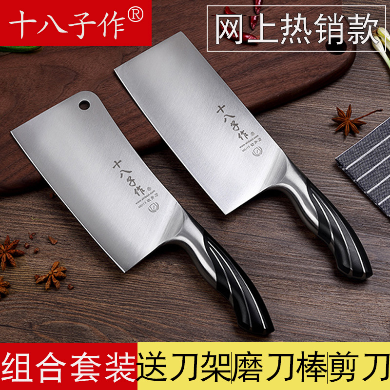 Shibazi 식칼 세트 식칼 세 조각 조합 Yangjiang Shibazi 가정용 칼 세트