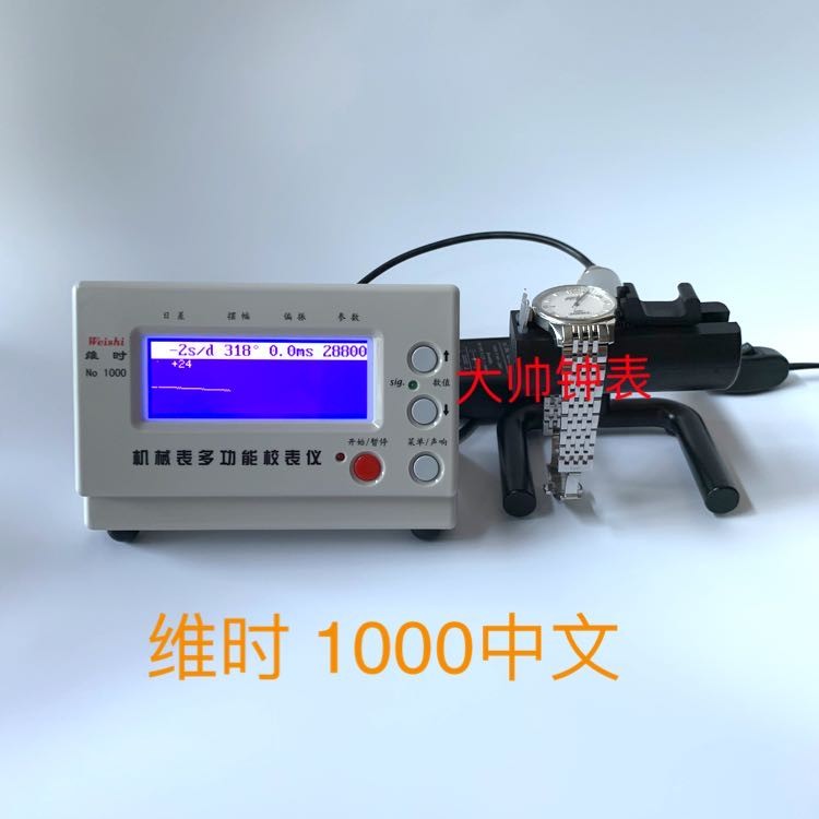 미터 수리 도구 Weishi MTG-1000 다기능 교정 속도 테스터 선 그리기 기계