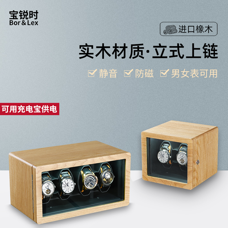 Baorui 시간 셰이커 기계식 시계 자동 감기 상자 턴테이블 보관 스윙 어 수입 수직 단단한 나무