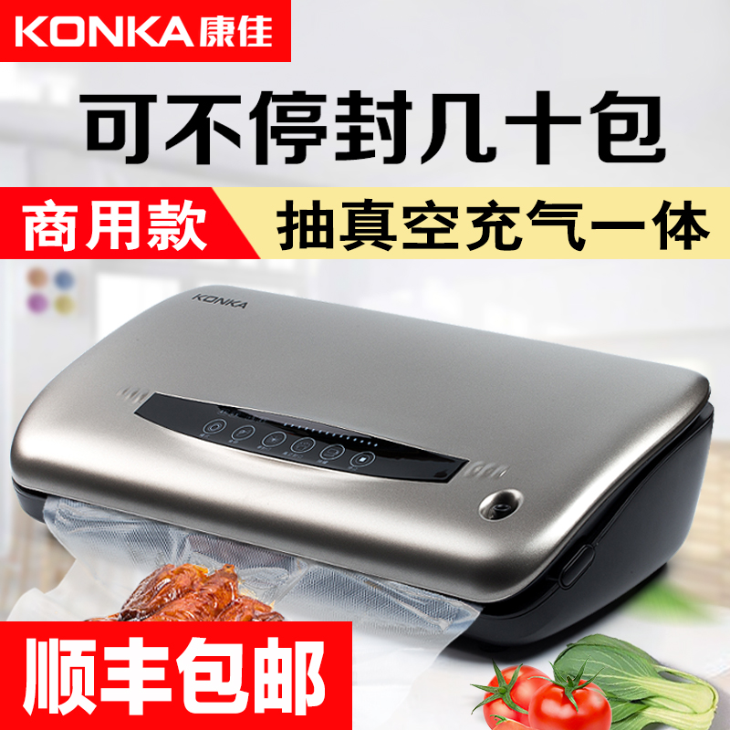 Konka 상업용 진공 씰링 기계 습식 및 건식 씰링 식품 보존 진공 포장기 소형 가정용