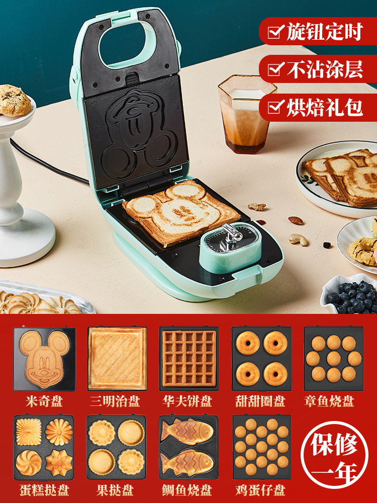 만화 샌드위치 와플 기계 머핀 전기 베이킹 팬 냄비 가정용 아침 식사 기계 미니 양면 가열 다기능