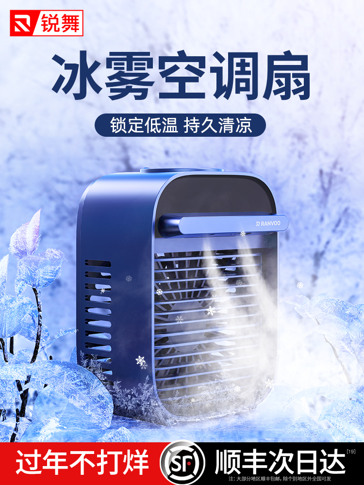 Rui Wu 작은 팬 USB 작은 학생 조용한 사무실 책상 데스크탑 휴대용 미니 에어컨 냉동 제위 작은 전기 침대 기숙사 수냉식 스프레이 물 얼음 안개 데스크탑 가습