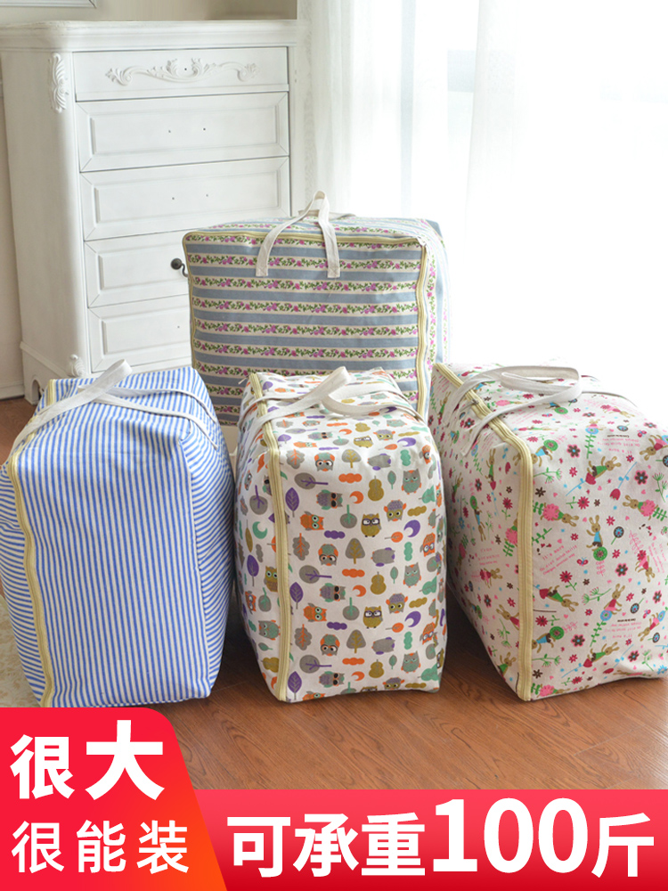이불 보관 가방 옷 이불 큰 가방 가정용 대형 의류 방습 이동 수하물 포장 가방