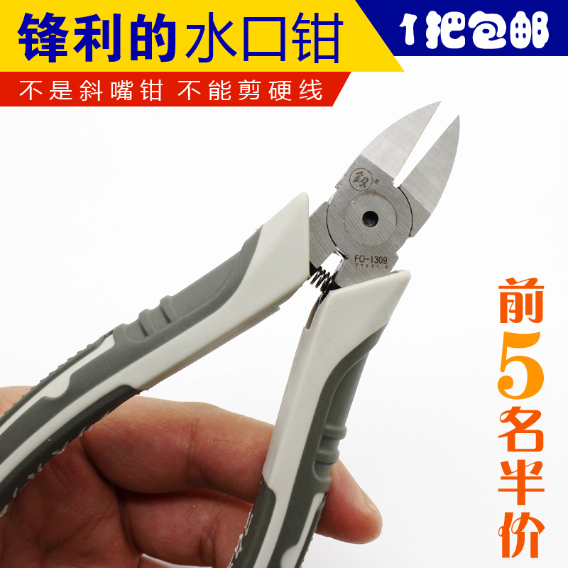 일본 후쿠오카 도구 노즐 니퍼 건담 모델 가위 5 6인치 플랫 넥 플라스틱 게이트 대각선