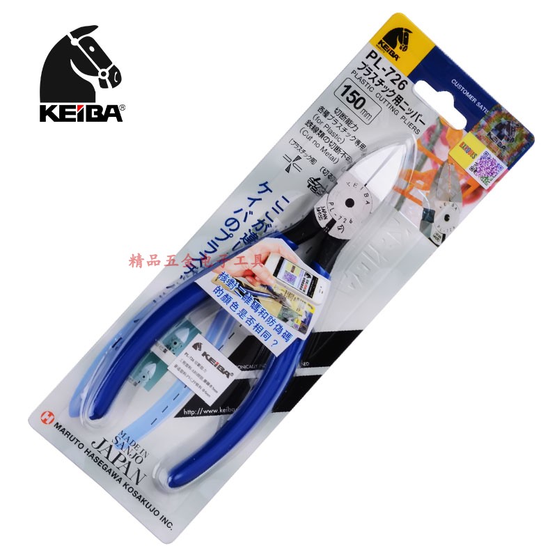 일본 말 브랜드 KEIBA PL-726 724 725 727 노즐 니퍼 플라스틱 절단 모델