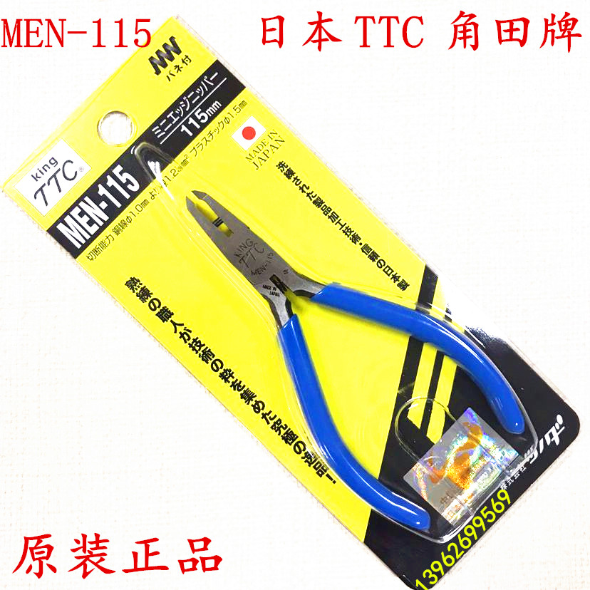 일본 수입 TTC Kakuda 브랜드 MEN115 모델 플라스틱 노즐 절단 니퍼 비스듬한 코 45도 각도