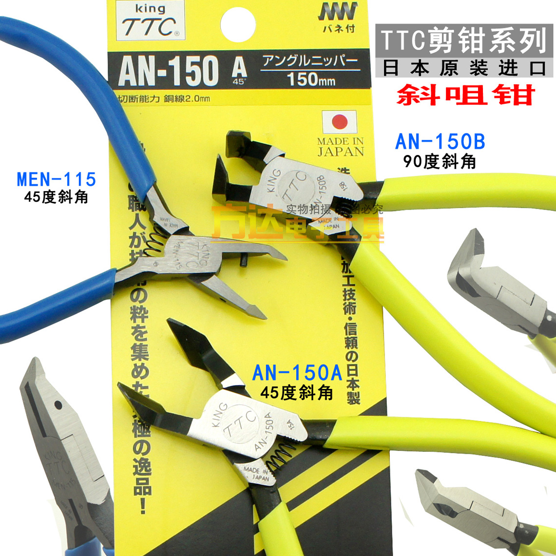일본 TTC 니퍼 노즐 45도 곡선 절단 90도 팔꿈치 대각선 모델 플라스틱
