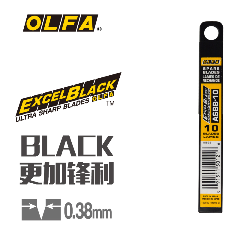 일본 수입 OLFA 작은 예술 칼날 ASBB-10 벽지 날카로운 검은 칼