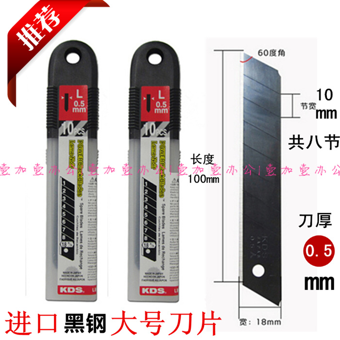 정품 일본 수입 KDS 검은 강철 예술 칼날 LB-10BH 큰 폭 18mm 10 개 상자