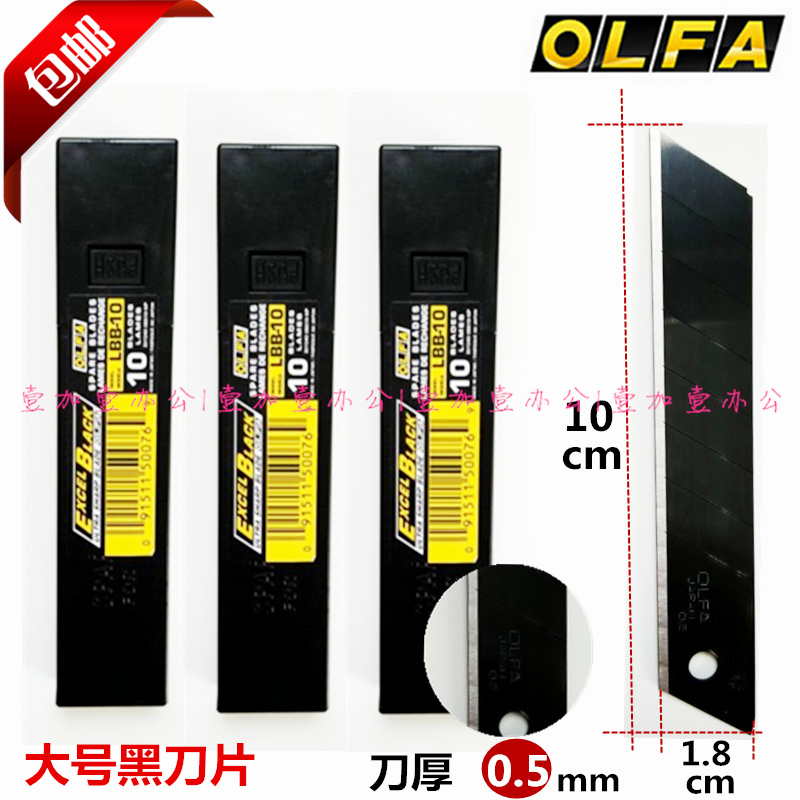 가방 우편 일본 수입 OLFA 큰 검은색 강철 칼날 LBB-10 예술 종이 절단 칼