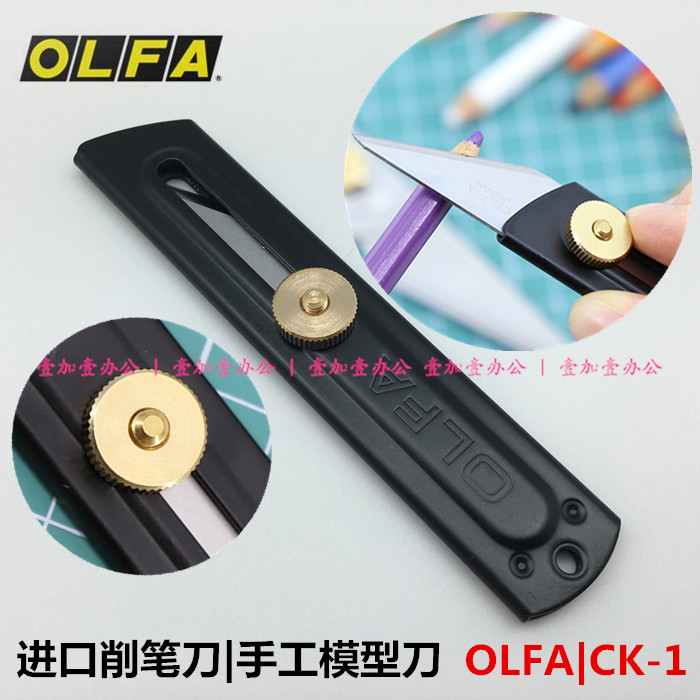 일본 수입 OLFA 블랙 스테인레스 스틸 유틸리티 나이프 CK-1 연필 깎이 수제 모델