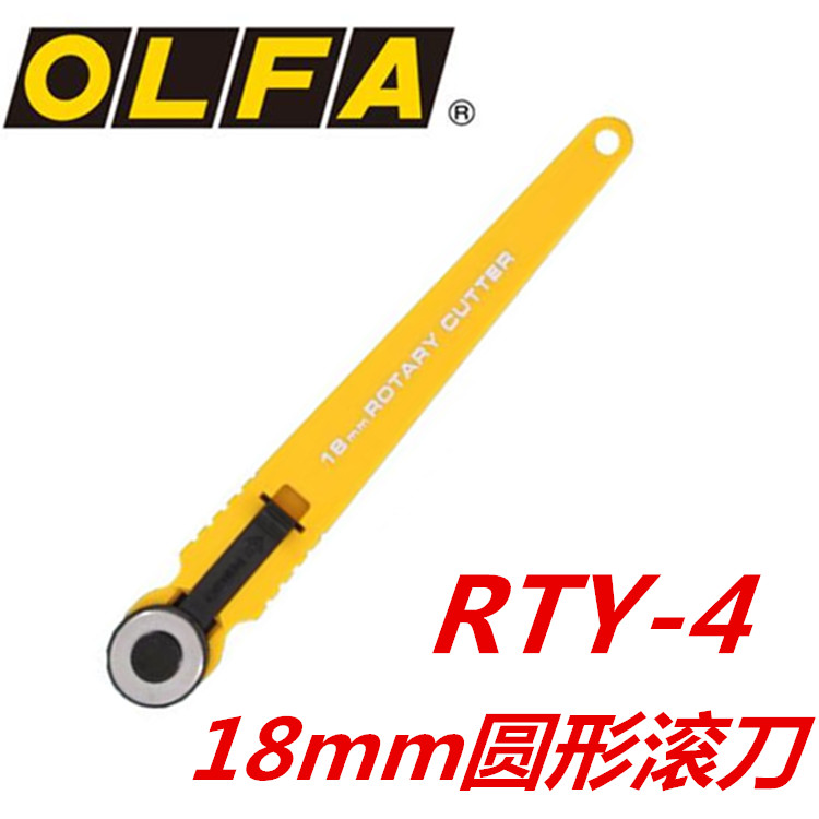 일본 OLFA RTY-4 건담 수제 라운드 호브 로터리 패치 워크 가죽 커팅 페이퍼 소형 18mm 나이프