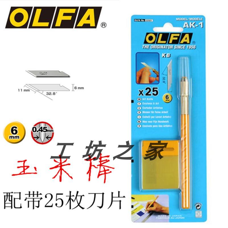 일본 OLFA 도구 조각 유틸리티 나이프 AK-1 5B KB 블레이드 최대 수제 노즐 메쉬