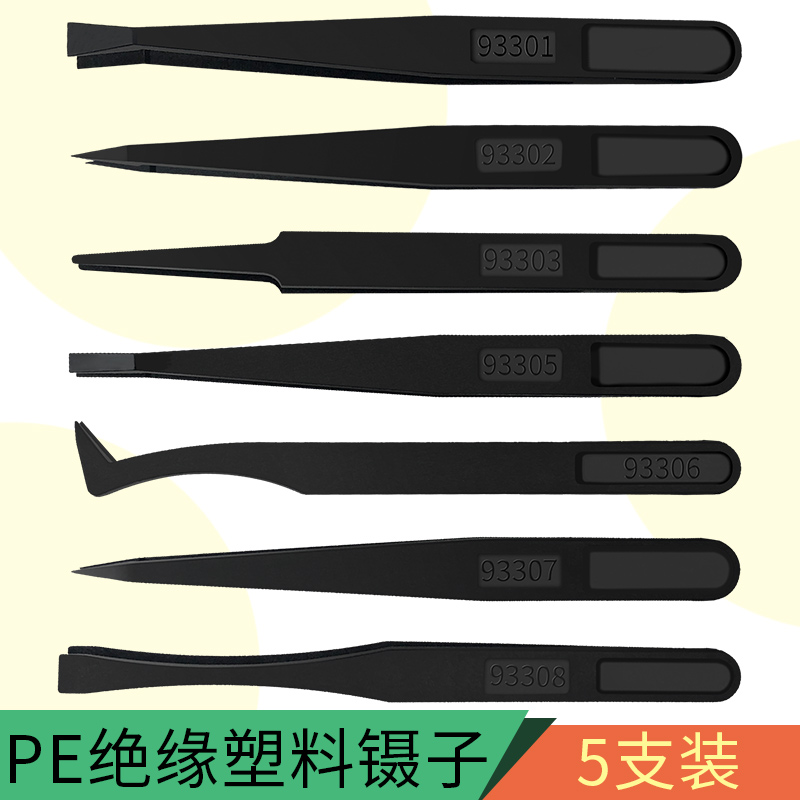 5pcs 정전기 방지 블랙 핀셋 도구 플라스틱 지적 플랫 팔꿈치 라운드 헤드 넓은 입