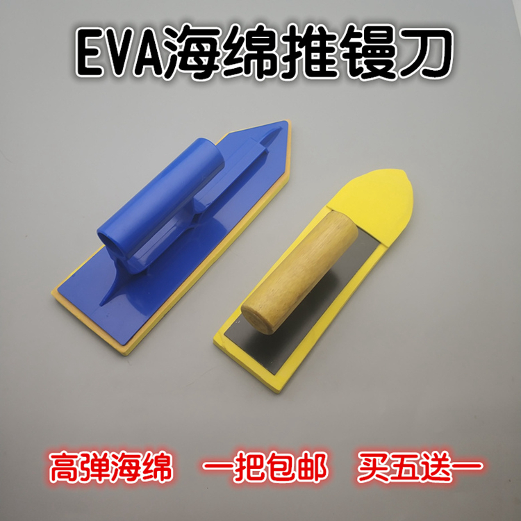 EVA 스폰지 흙손 푸시 나이프 세라믹 타일 코킹 에이전트 특수 주걱 도구