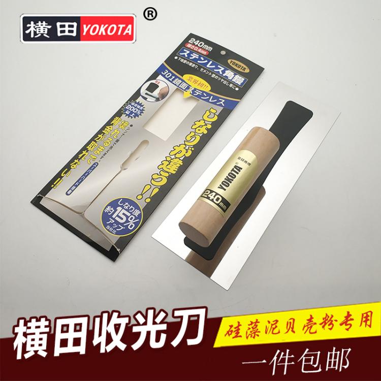 Yokota 일본 규조토 진흙 특수 연마 칼 껍질 분말 건설 도구 스테인레스 스틸 흙손 배치 주걱