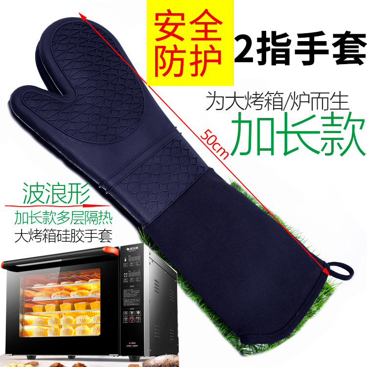 길어진 실리콘 장갑, 전자레인지 단열, 고온 방지 두꺼운 방수, 미끄럼 오븐 굽는 두 손가락 장갑