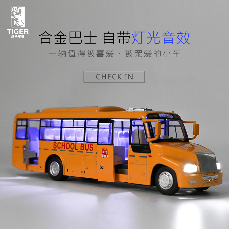 시뮬레이션 미국 학교 버스 버스 버스 철퇴 합금 자동차 모델 어린이 버스 장난감 자동차 모델