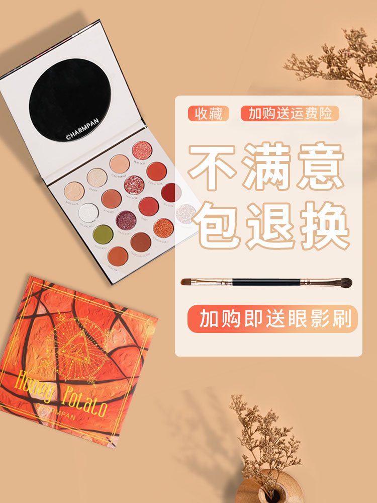 Qianpan 16 컬러 아이섀도우 팔레트 슈퍼 파이어 글리터 진주 광택 방수 스팽글 학생 2020 신규