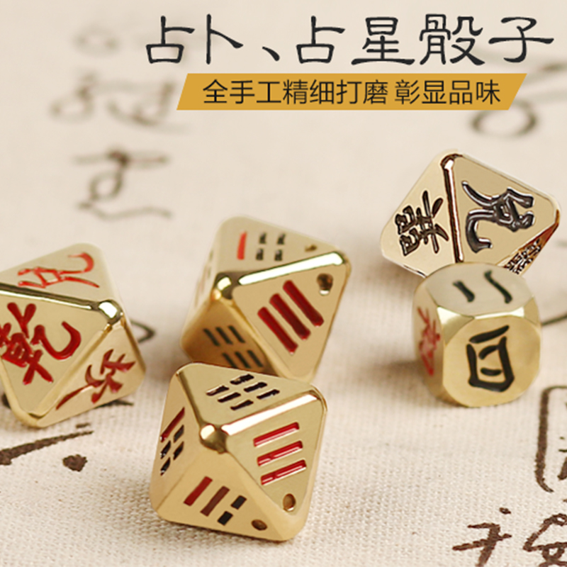 대만 정품 운세 Zhuge God hexagram Zhouyi 특별다면적인 주사위 여덟 얼굴 마술 장식품