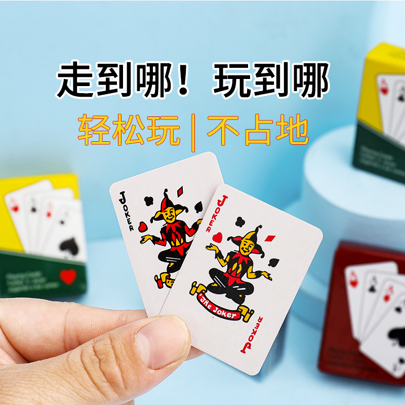 미니 팜 카드 놀이 귀여운 포켓 어린이 포커 크리에이티브 재미 있고 편리한 슈퍼 Q 여행 재미 리틀 포커