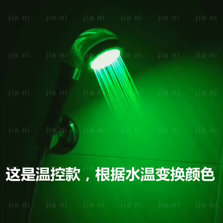 LED 색상 변경 샤워 헤드 온도 조절 가압식 분리형 욕조 음이온 범용 발광