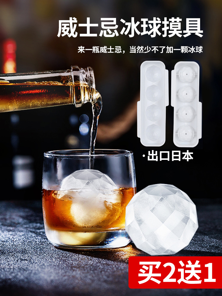 일본 수입 냉동 아이스 큐브 금형 얼음 트레이 위스키 볼 뚜껑 큰 상자 만들기 실리콘