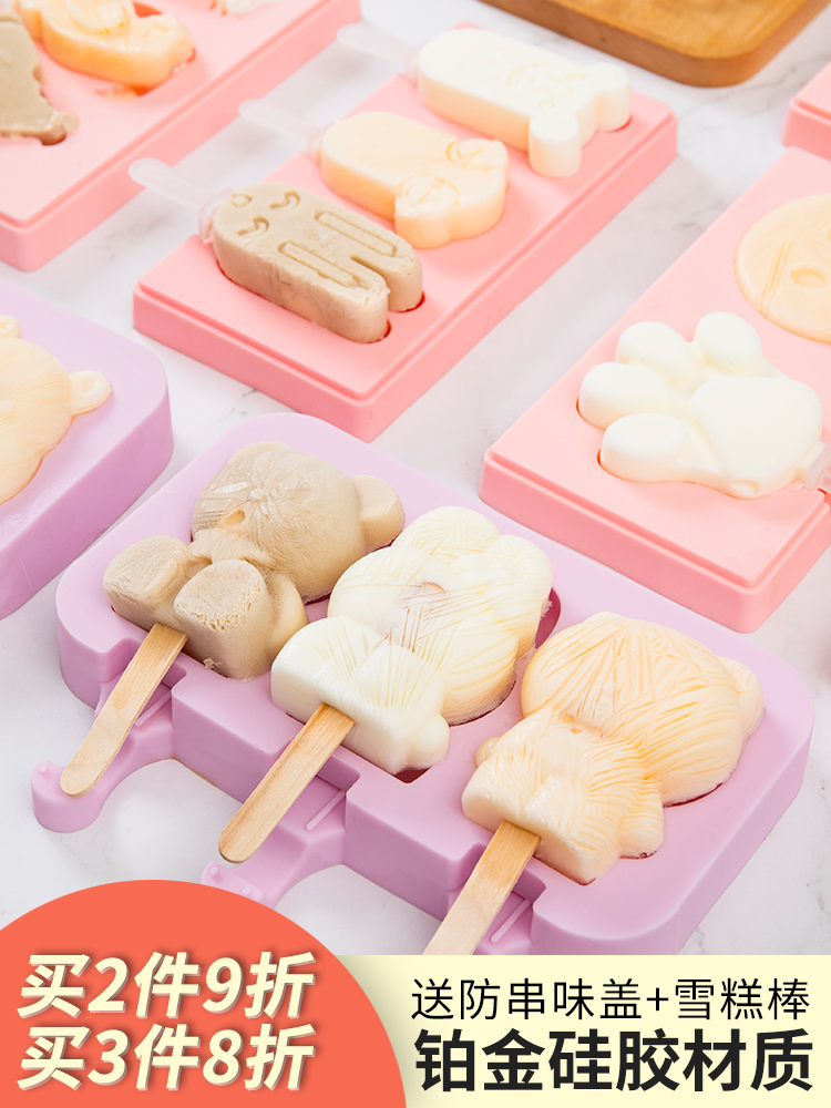아이스크림 금형 홈메이드 얼음 롤리 아이스 수제 어린이 실리콘 만들기 만화 귀여운