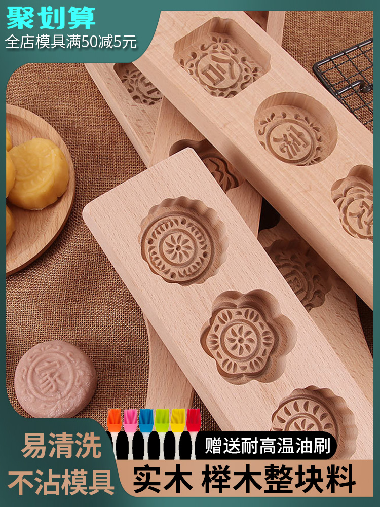 월병 몰드, 녹두 케이크, 찐빵, Qingtuan Aiye 糍 ba 모델 인쇄 키트, Qingming 과일 도구, 목재 가구