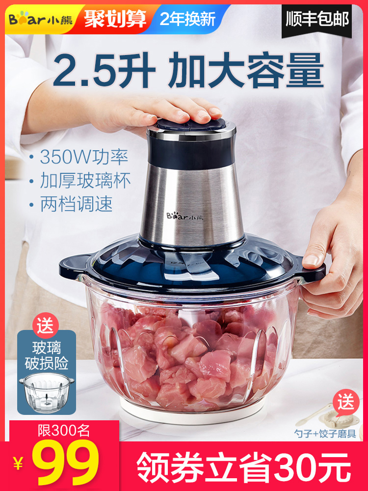 곰 고기 분쇄기 가정용 전기 대용량 자동 소형 다기능 요리 고기 다진 야채 믹서