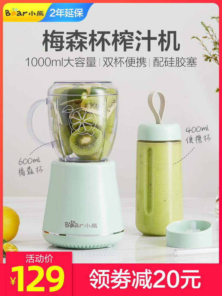 곰 과즙 가정용 휴대용 전기 주스 컵 튀김 주스 컵 작은 미니 다기능 과일 요리 기계