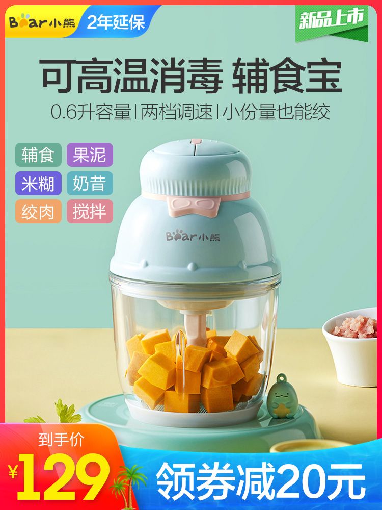 곰 식품 보충 기계 아기 아기 요리 기계 가정용 다기능 통합 혼합 스틱 쌀 시리얼 과일 퓌레 주스 분쇄기