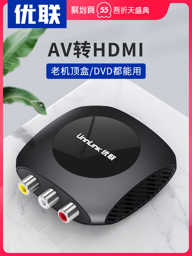 av to hdmi converter VCD 셋톱 박스 DVD to TV 모니터 프로젝터 HD 1080p 케이블