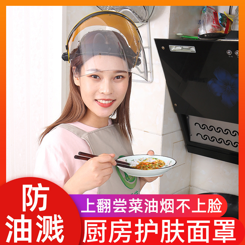 연기 방지 요리 안티 오일 스플래시 아티팩트 페이스 마스크 주방 페이셜 캡 드롭 풀 Baotou