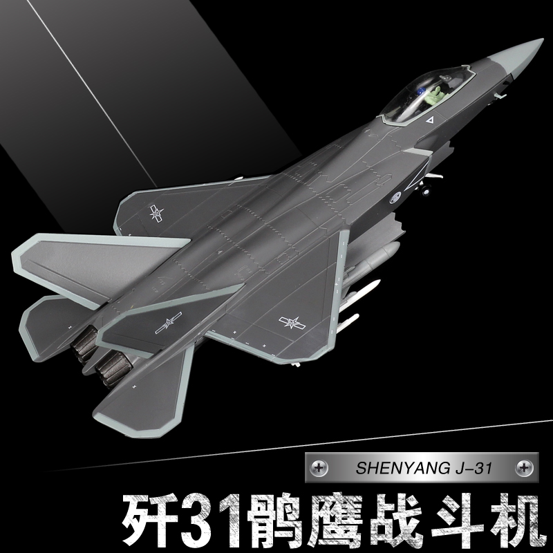 1:72 J31 스텔스 전투기 모델 합금 항공기 모델 J31 팔콘 항공기 시뮬레이션 군사 모델