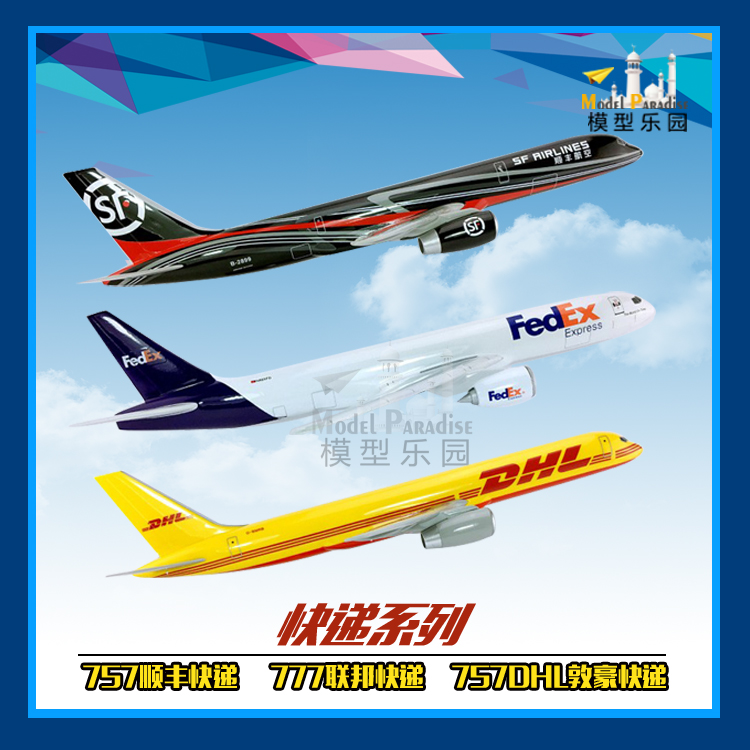 보잉 737 Yuantong Shentong DHL Express Air China 47cm 시뮬레이션 비행기 모델 757SF International