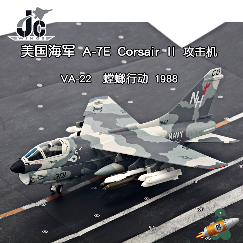 JC Wings 1/72 A-7E 항공 모함 기반 공격기 A7 Pirate II 합금 항공기 모델 Operation Mantis
