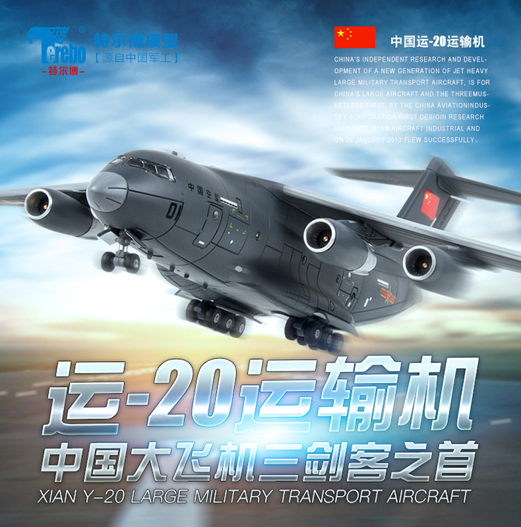 합금 1 : 110/144 Y-20 항공기 모델 시뮬레이션 Y-20 Kunpeng 국내 수송 항공기 군사 퍼레이드 기념